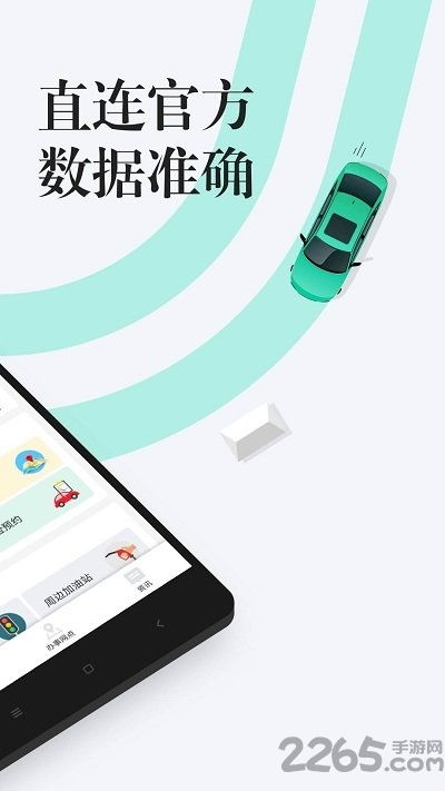 便捷出行，安全駕駛 12123違章查詢手機版下載安裝全攻略