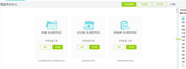 交通工程咨詢公司財(cái)務(wù)軟件選型指南與推薦