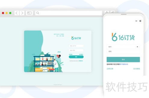 如何選擇合適的訂貨管理軟件 一份實(shí)用指南