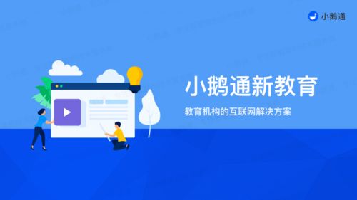 助企業(yè)騰飛 貴州HR俱樂部會(huì)員開通小鵝通專屬福利與軟件咨詢?nèi)馕?>
</a>
<div   id=