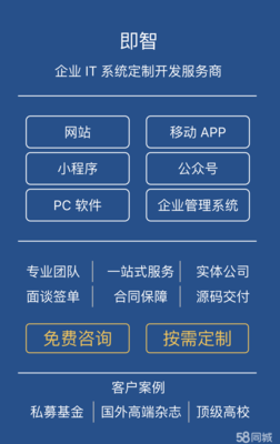 探索58同城平臺(tái)上的軟件開發(fā)服務(wù)與專業(yè)咨詢
