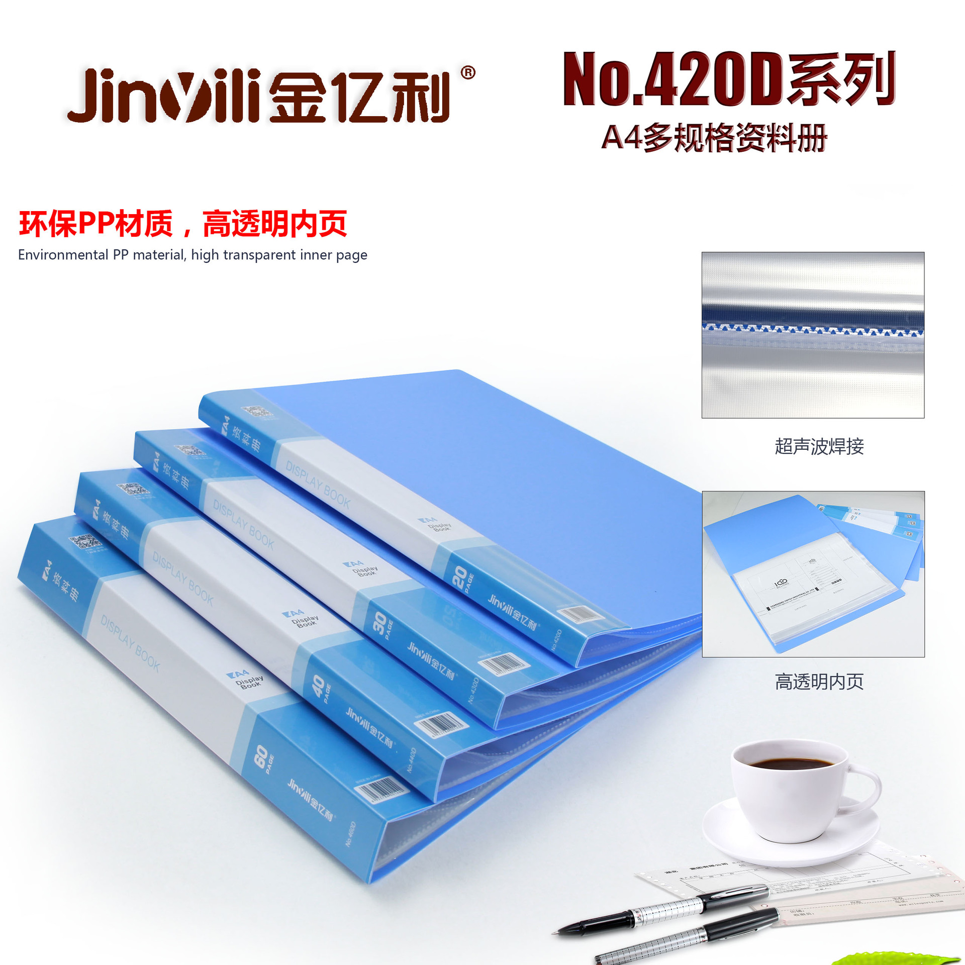 高效辦公的秘密武器 金億利多規格大容量文件夾全解析